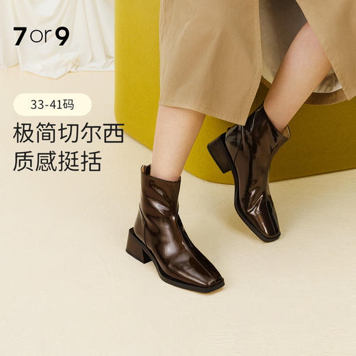 7or9-空气棉短靴-黑咖布朗尼/焦糖布朗尼 商品图0