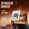 卫仕爆爆袋深海胶原全阶段鲜肉烘焙猫粮 商品缩略图0