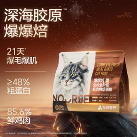 卫仕爆爆袋深海胶原全阶段鲜肉烘焙猫粮