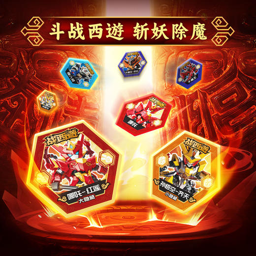 【新品】森宝积木战西遊孙悟空哪吒拼装玩具变形积木人盲盒男礼物 商品图1