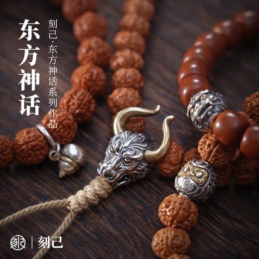 刻己 - 牛魔王三通 S925银黄铜diy饰品配件文玩手串配饰【官方授权 】【48小时发货】 商品图4