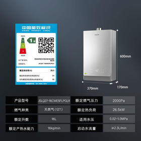 卡萨帝（Casarte）16升【超一级能效CWE5】燃气热水器天然气 国家补贴 水伺服恒温 静音JSLQ27-16CWE5FLPGU1