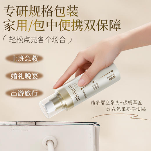 【首发39元/件】寻荟记透亮柔肤素颜霜(120g/瓶) 商品图3