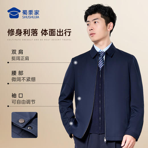 【实付满399送保温杯】【含桑蚕丝翻领行政夹克】商务通勤外套休闲抗皱长袖上衣JT521 商品图3