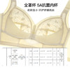 【大胸显小】5A抑菌全罩杯蕾丝调整型内衣女提拉防垂收副乳文胸云依墨韵 商品缩略图6