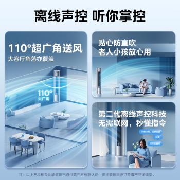 美的KFR-51LW/QJ201-1 美的空调 京锦Ⅱ柜机2P 智能语音 110°超广角送风 防直吹超大风量 冷媒环 商品图7