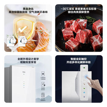 海尔（Haier）208L立式冰柜小型家用小冰柜风冷无霜一级节能大容量深冷速冻冷柜小冰箱BD-208WGHW1换新补贴 商品图3