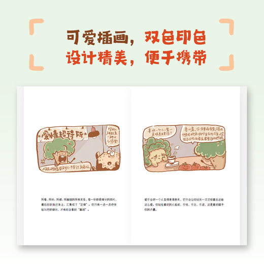 西蓝花爱情招待所 柒先生著两性心理学书籍两性关系答案之书*密关系大众心理学情绪内耗婚姻爱情感情 商品图4