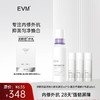 【美白淡斑套组】EVM 烟酰胺晶透焕白精华液*3+肌安舒润修护乳霜 商品缩略图0