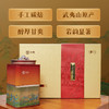 中茶千山·大红袍（升级款）-180g 商品缩略图3