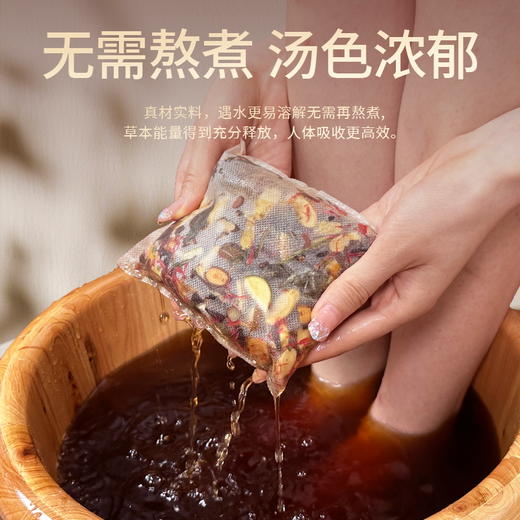 【到手60包】浴尚艾 湿寒足浴包 14味草本配方 真材实料 30包/袋*2袋 商品图4