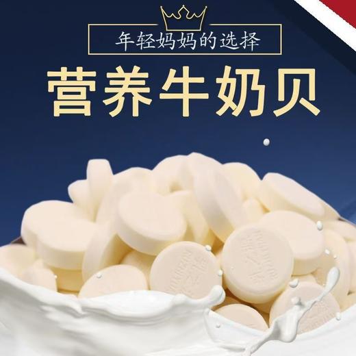 【阿克苏优选】格林凯牛奶贝 商品图1
