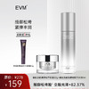 【水霜组合】EVM 寡肽紧致赋弹精华乳霜+寡肽紧致赋弹微精华水 商品缩略图0