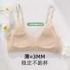 雅黛俪性感法式三角杯女士文胸轻薄有型果冻条软支撑聚拢内衣 商品缩略图2
