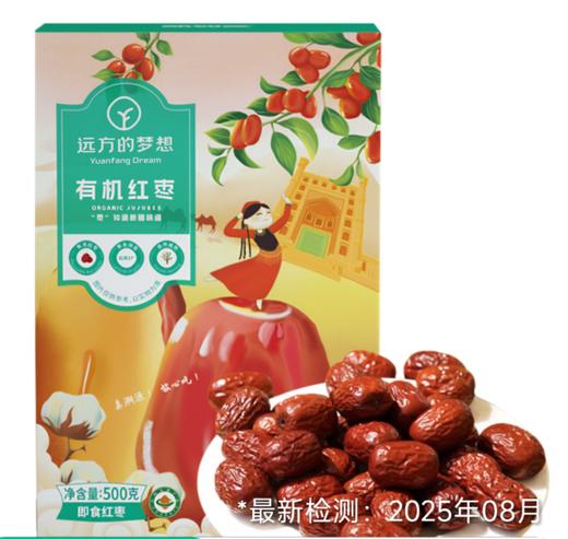 有机特级红枣500g 商品图0