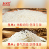 北大荒 食之有稻有机五常大米5kg 商品缩略图3