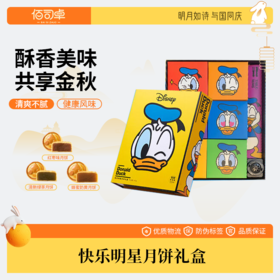 【月满福满】迪士尼 快乐明星月饼礼盒 480g