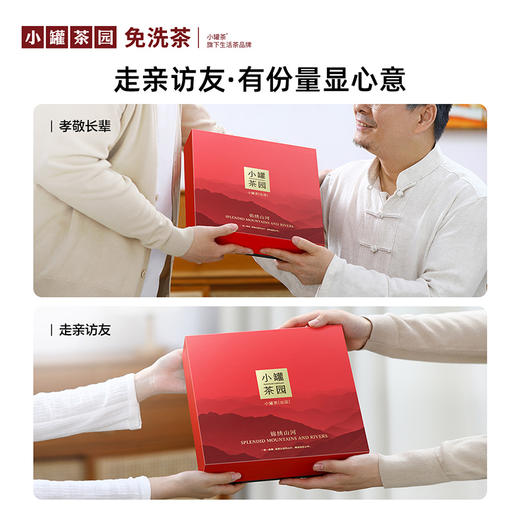 [超值大罐]小罐茶园 锦绣山河流金系列 5罐装礼盒【现货】 商品图7