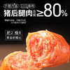 信达爆汁地道肉肠原味190g 商品缩略图1