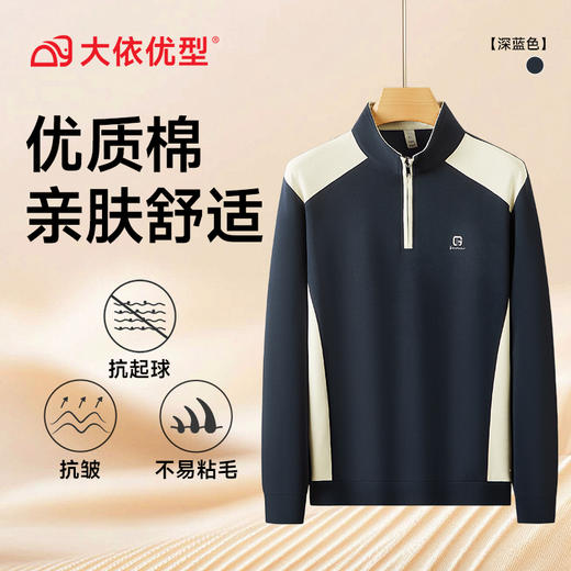 【DDP】大依优型大码立领休闲卫衣男士上衣长袖秋季新款棉质卫衣商务休闲时尚男士胖子加肥加大半拉链拼色卫衣打底 商品图4