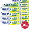 冷酸灵冰柠净爽牙膏170g*36（6902132007053） 商品缩略图0