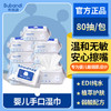 布班迪婴儿手口湿巾EDI纯水无荧光剂酒精安心擦手口抽取式 商品缩略图0