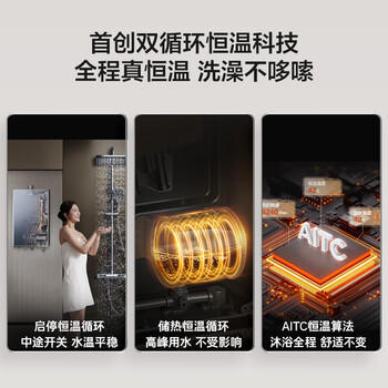 海尔【双循环恒温KN7S零冷水】16升国际领先恒温科技一级静音增压大水量彩晶面板天然气燃气热水器 商品图0