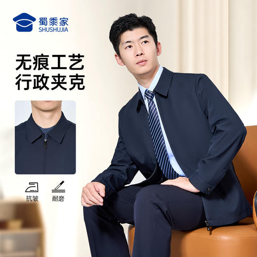 【实付满399送保温杯】【经典翻领行政夹克】无痕压胶行政夹克商务通勤长袖外套JT518 商品图5