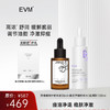 【祛痘套组】EVM 双橄榄修护精华液+肌安舒润精华水 商品缩略图0