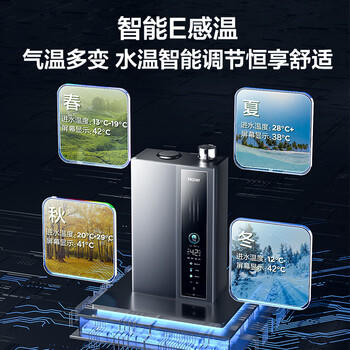 海尔【E系列E5】16升一级能效节能 水伺服恒温 增压速热静音  家用燃气热水器 商品图1