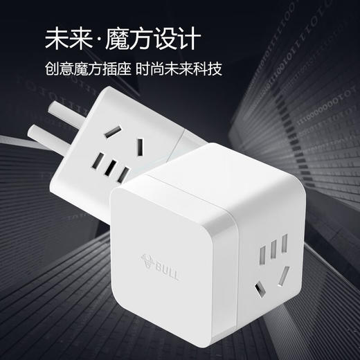 公牛强电款小魔方插座 GNV-M102W 商品图1
