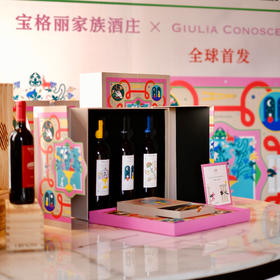 “宝格丽2025年限量款”普德诺沃葡萄酒 意大利原装进口 3支礼盒装+1条丝巾/20ANNI普德诺沃葡萄酒 单支装