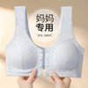 【2件装】便捷前开扣中老年妈妈内衣女舒适薄棉杯背心式文胸罩螺纹老年文胸 商品缩略图1