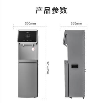 海尔（Haier）净水器立式饮水机净水机富锶矿泉水直饮RO反渗透加热型净饮一体机 加高触控款HLZR75A-2L 商品图5