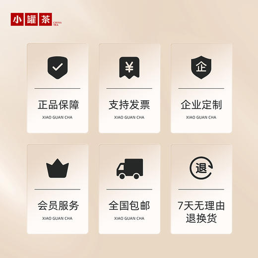 小罐茶 莫兰迪16罐组合茶装（金骏眉*4、茉莉花*4、大红袍*4、浓铁*4）【现货】 商品图9