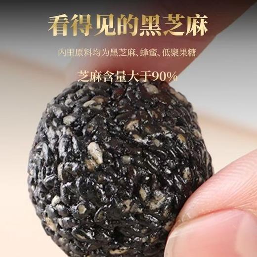【阿克苏优选】格林凯黑芝麻丸 商品图1