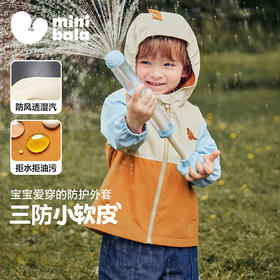 【小软皮】迷你巴拉男童女童连帽外套秋防水防风宝宝夹克上衣