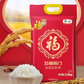 【自营】中粮福临门五福临门东北长粒香米2.5kg