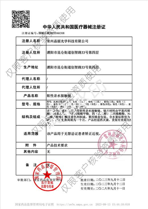 YDMOOM®「月抛」国庆特惠 商品图1