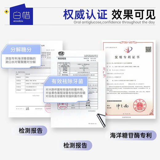 白惜漱口水 410ml 商品图1