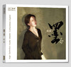 蔡婧 《墨香》专辑唱片HQⅡCD&1:1直刻&1:1黄金直刻 无比传真 商品缩略图8