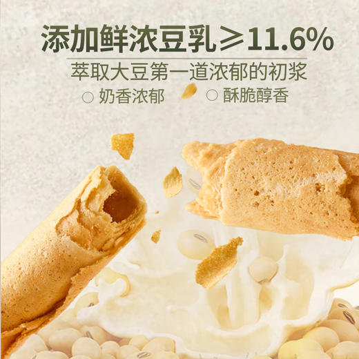  「一口沦陷，酥到掉渣」幸福口袋浓香豆乳蛋卷，特别添加鲜豆渣➕鲜豆乳 商品图1