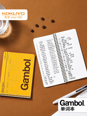 国誉单词本Gambol螺旋本