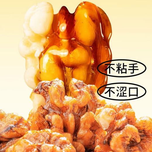 花家盛世 琥珀核桃仁298g—rxs 商品图3