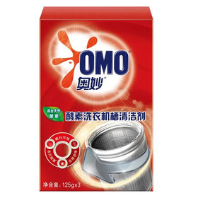 【超市】奥妙酵素洗衣机槽清洁济125g*3