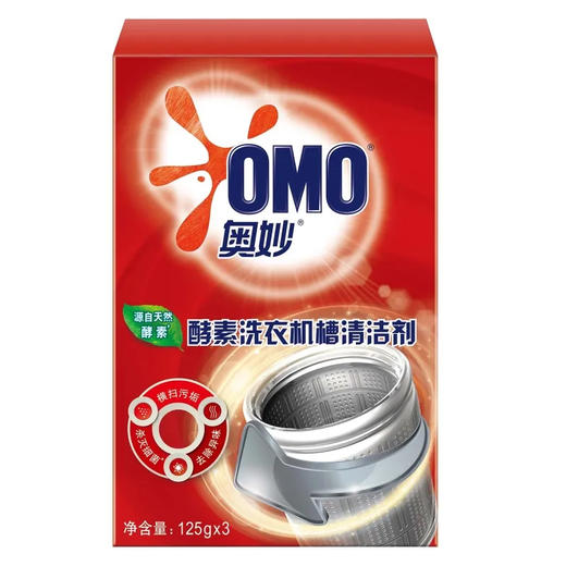 【超市】奥妙酵素洗衣机槽清洁济125g*3 商品图0