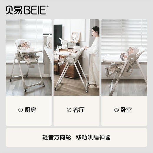 【限量秒杀】贝易宝宝餐椅婴儿家用餐桌椅儿童多功能吃饭便携贝壳成长学坐椅子【注意：全新正品，仅限这几个款式，不带坐垫，不带万向轮，如有下单，缺货状态，仓库会直接退款，介意勿拍！！！】 商品图3