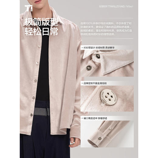 启世录TIWILLTANG“星穹幻织”丝绒衬衫 商品图1