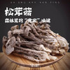 松茸菇干货食材 商品缩略图0