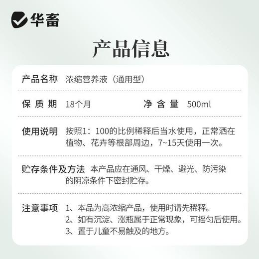 植物营养液通用型花草盆栽水培绿萝多肉发财树富贵竹专用花卉肥料 商品图8